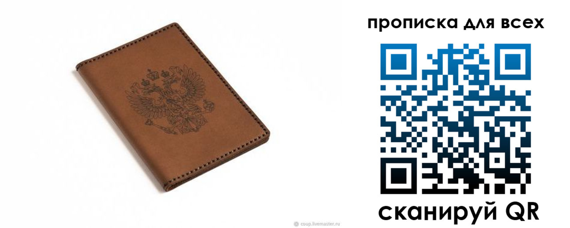 прописка поиск в Рыбном